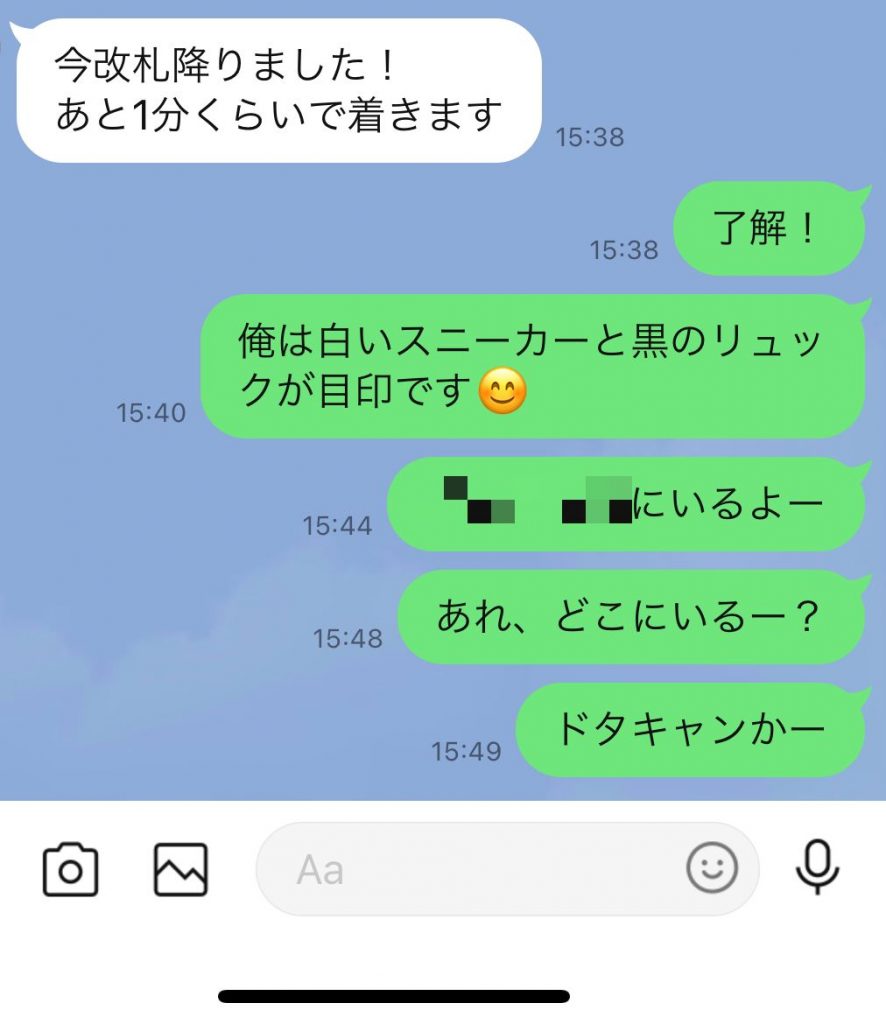 タップル ドタキャンの例